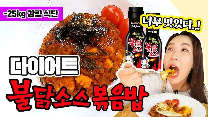 고맙당 저당 불닭소스 내돈내산 후기와 맛 평가_7