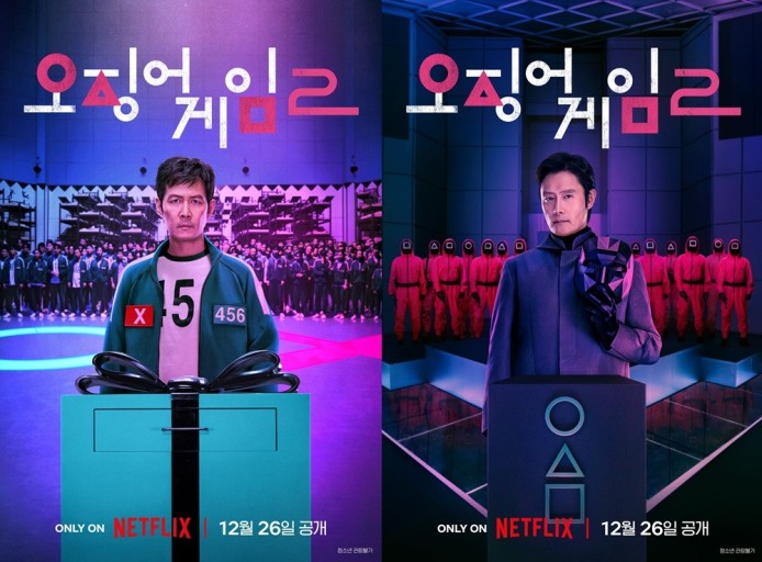 오징어게임 시리즈