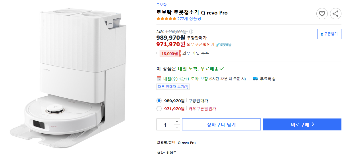 로보락-로봇청소기-Q-revo-Pro