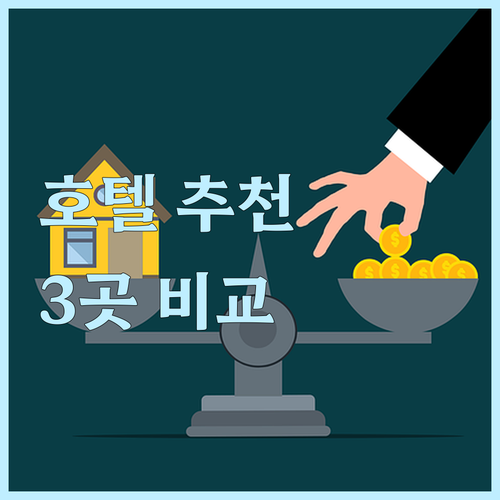 글래스고 호텔 추천 오차드 파크 기프..