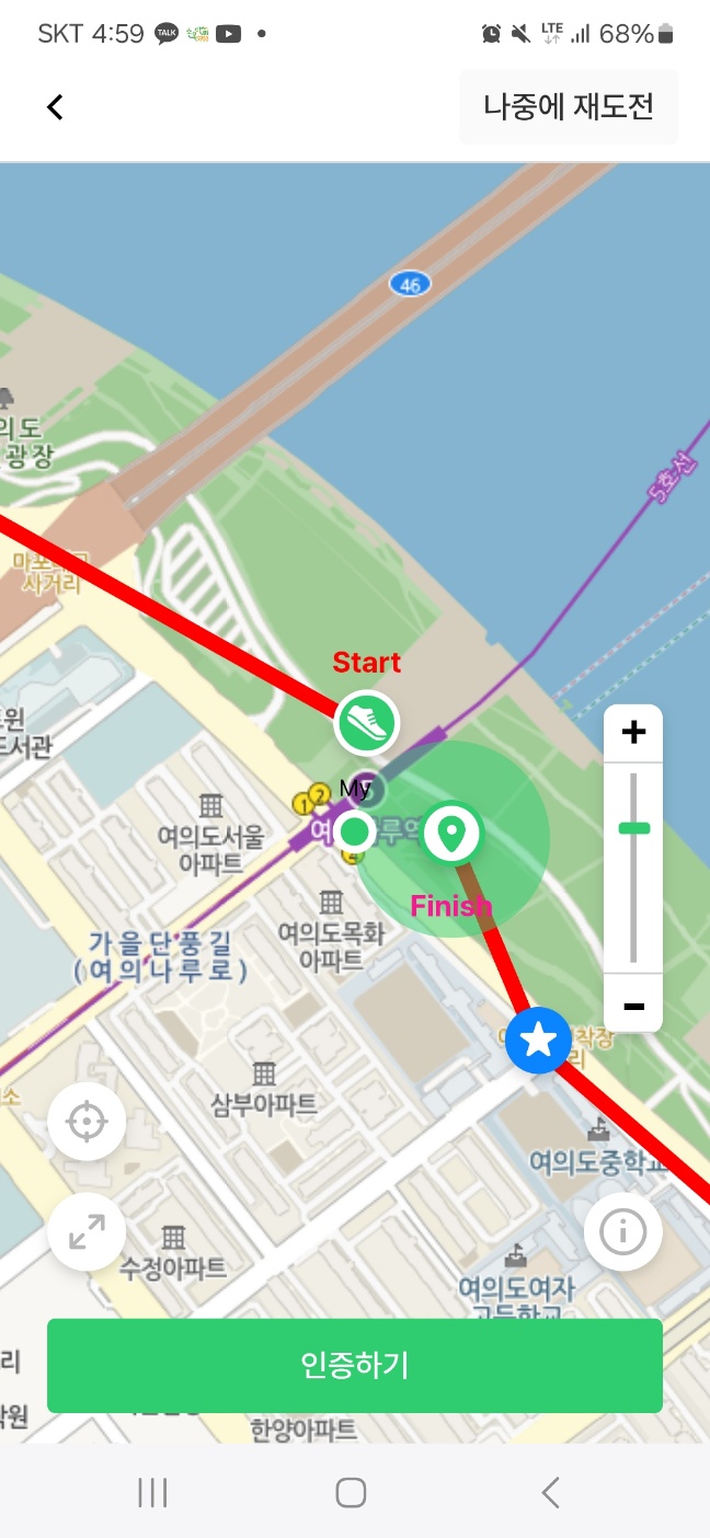 여의도 둘레길 걷기 챌린지 이벤트 참여후기