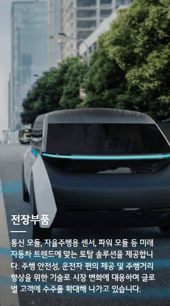 lg 이노텍 이미지