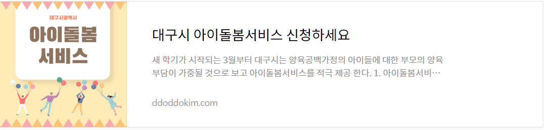 유아학비사전신청배너