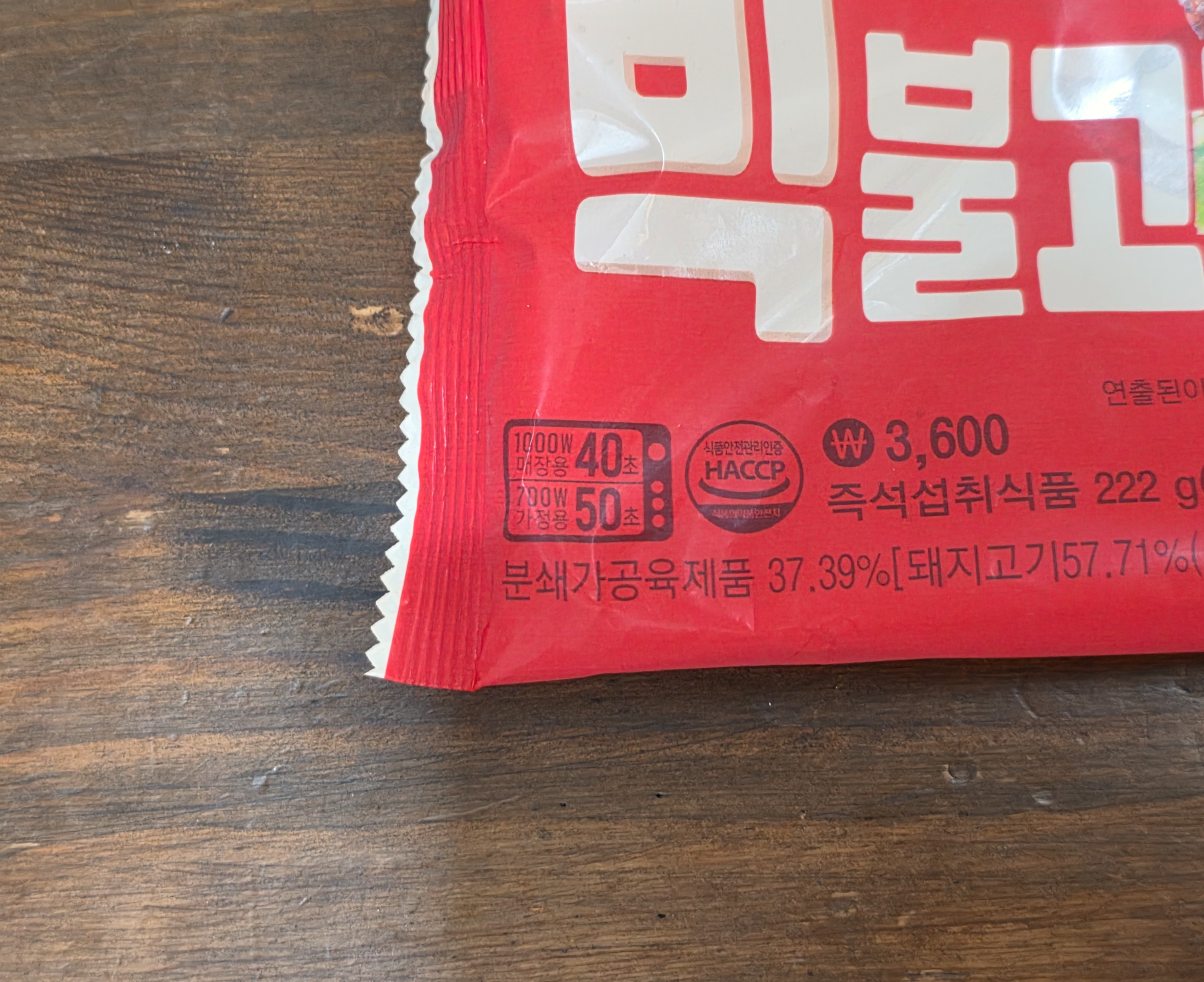 gs25빅불고기버거