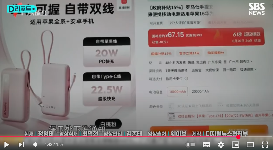 보조배터리 구매 주의