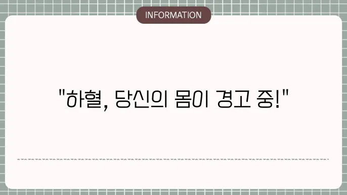 하혈과 부정출혈의 주요 차이점