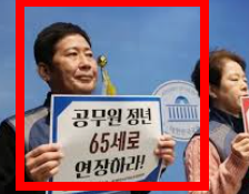 공무원 정년연장 65세 시행 시기 알아보기