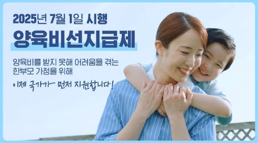 한부모 가족 양육비 선지급제 신청 바로가기 (+월 20만원)
