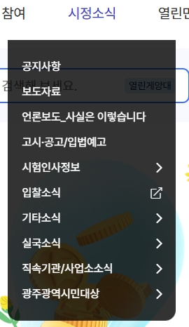 여권 갱신과 민원 신청을 편리하게 할 수 있는 안내 화면