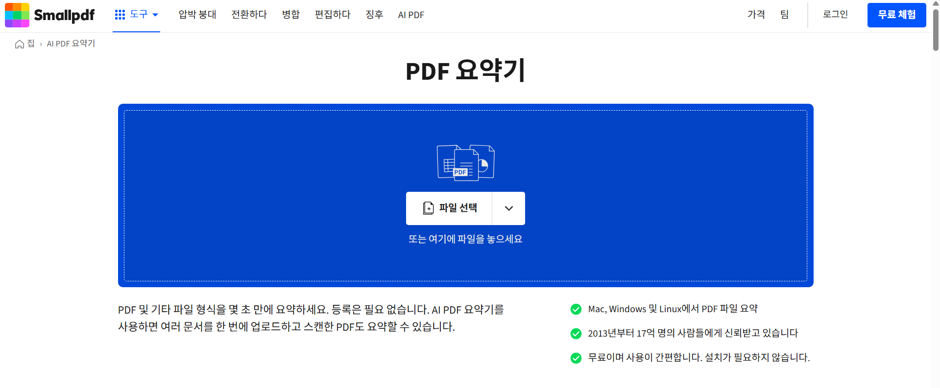 PDF 논문 요약 AI 추천 BEST 5 – 정확도·한글지원 비교정리