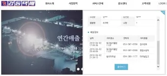 칠곡 시외버스터미널 시간표 예매 요금_15