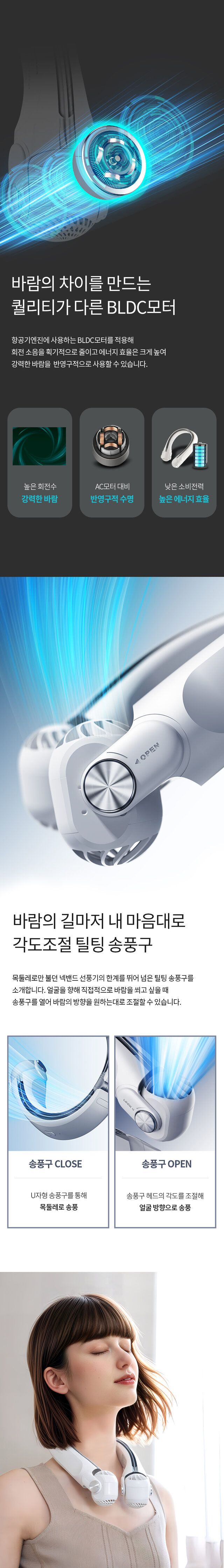 넥밴드선풍기 고르는법 바람 방향 조절