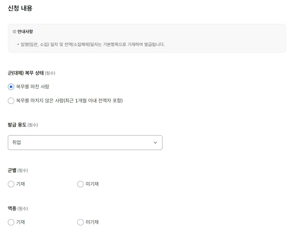 병적증명서-인터넷-발급-정부24