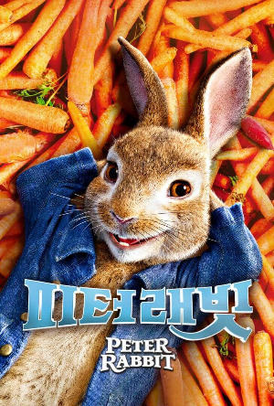 영화 피터 래빗 포스터