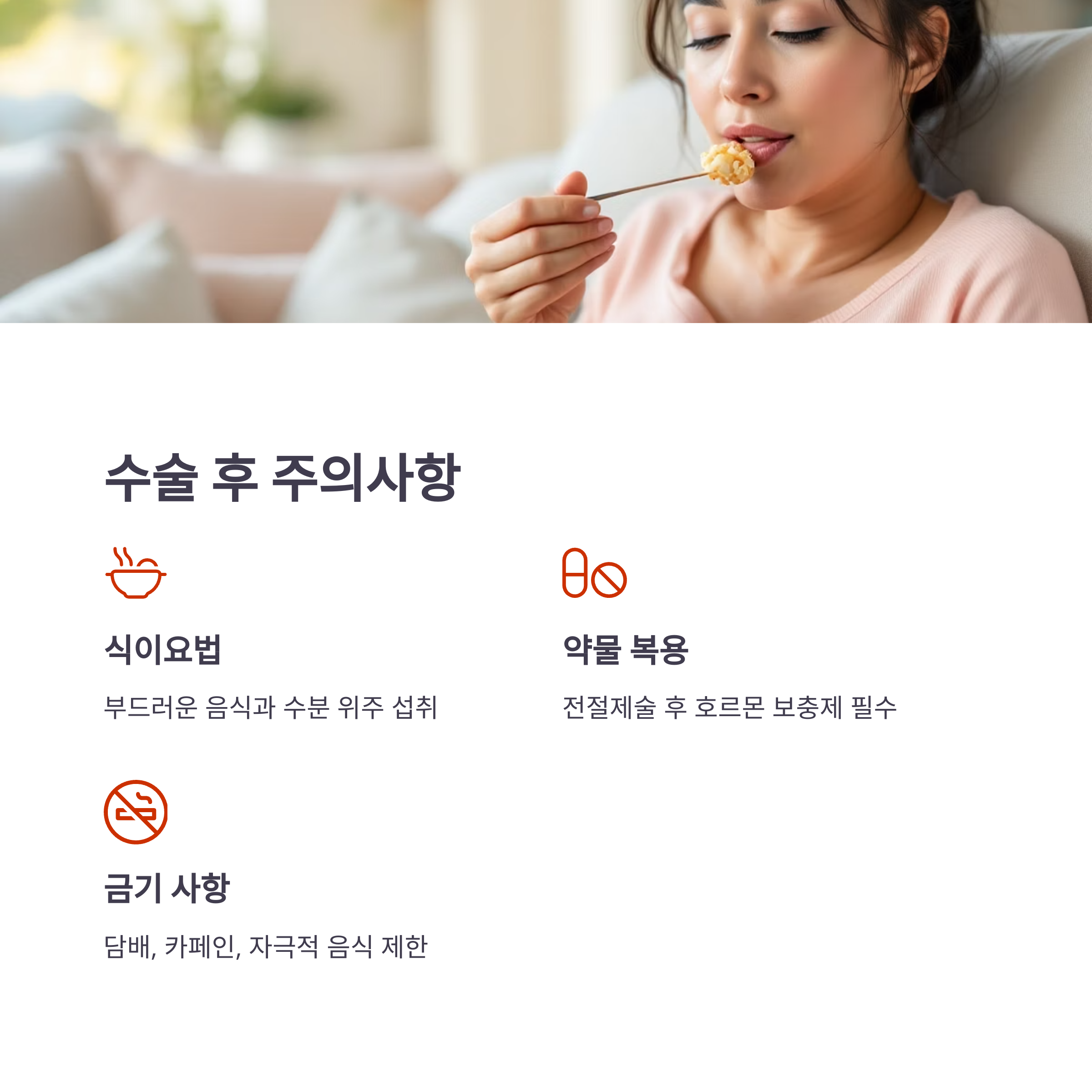 갑상선 수술 전후 완벽 가이드: 종류, 비용, 회복과 후유증까지