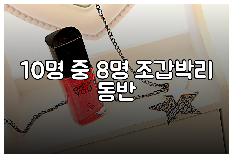 10명 중 8명 조갑박리 동반