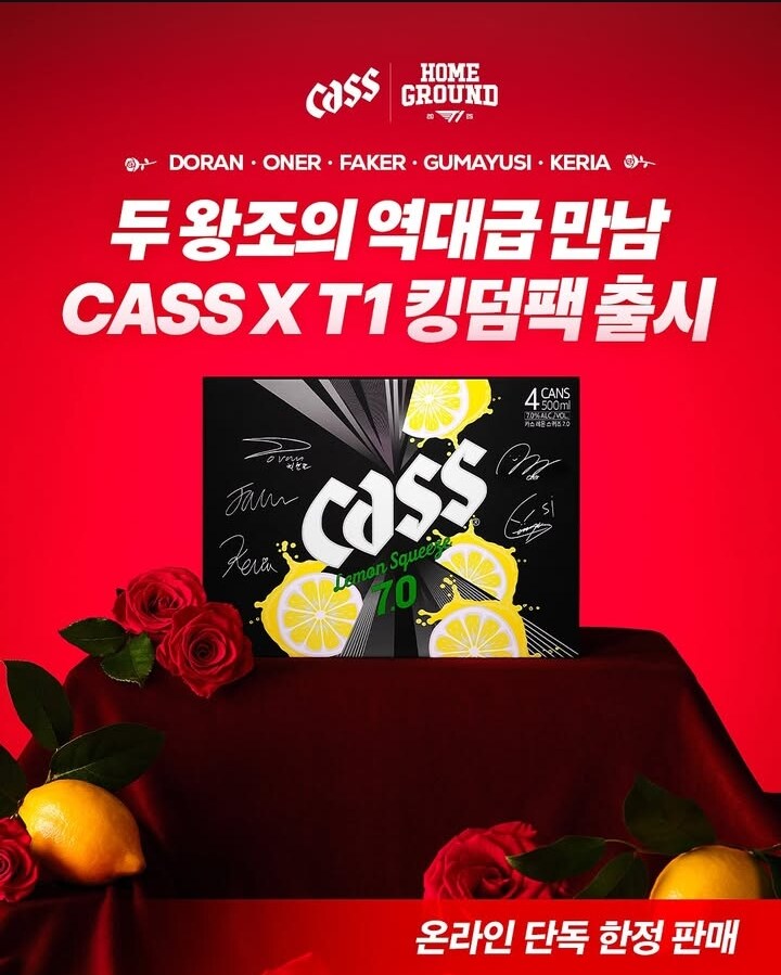 카스 킹덤팩