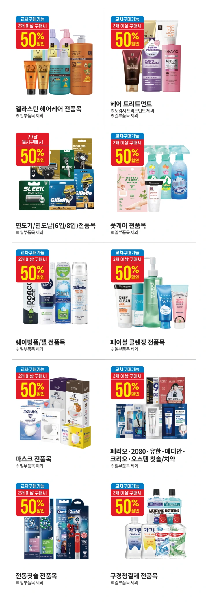 이마트-고래잇-페스타-세일