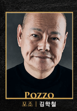 신구 박근형의 고도를 기다리며 THE FINAL 예매하기