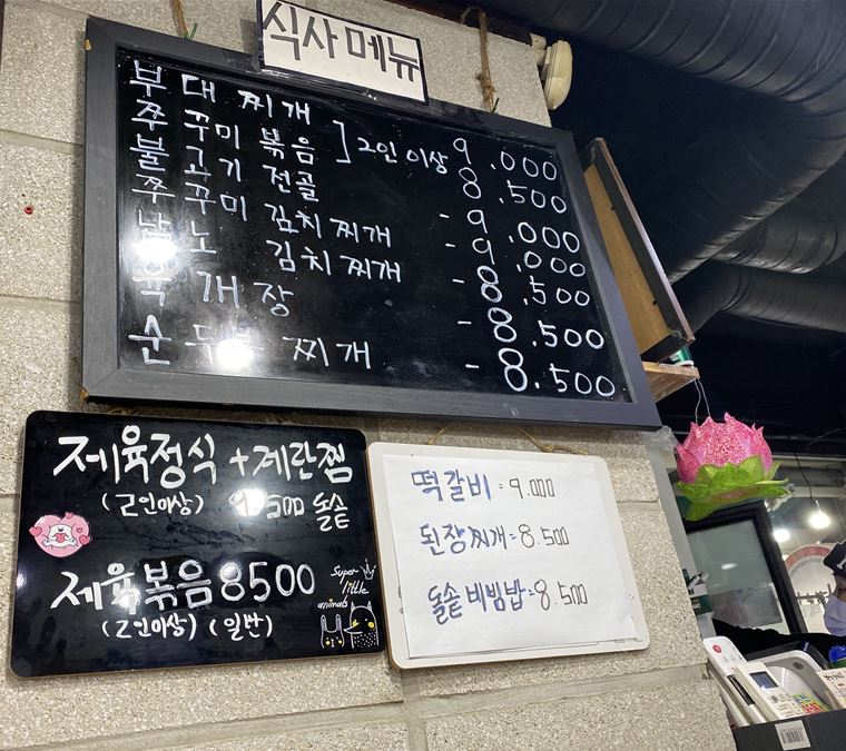 남노명가-메뉴판 