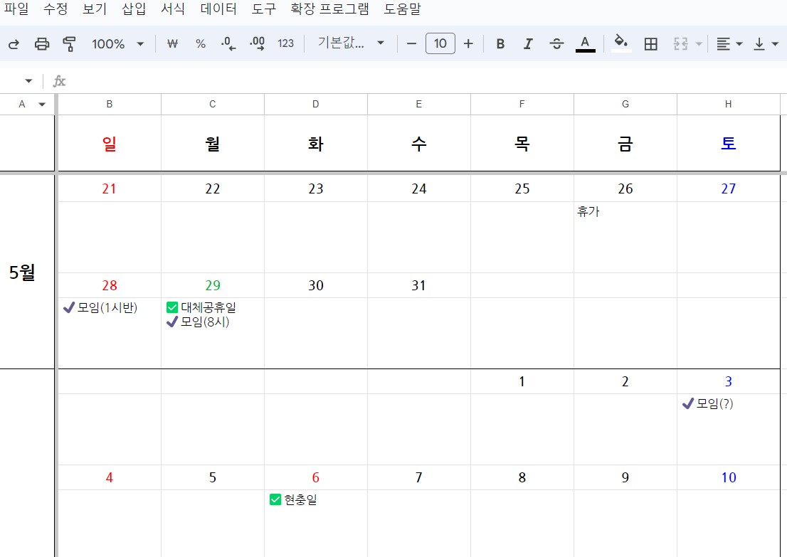 엑셀 틀고정 줄고정 방법