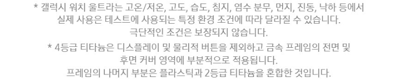 갤럭시 워치 울트라