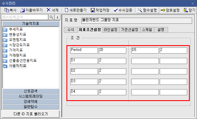 볼린저밴드 그물망 수식 3)