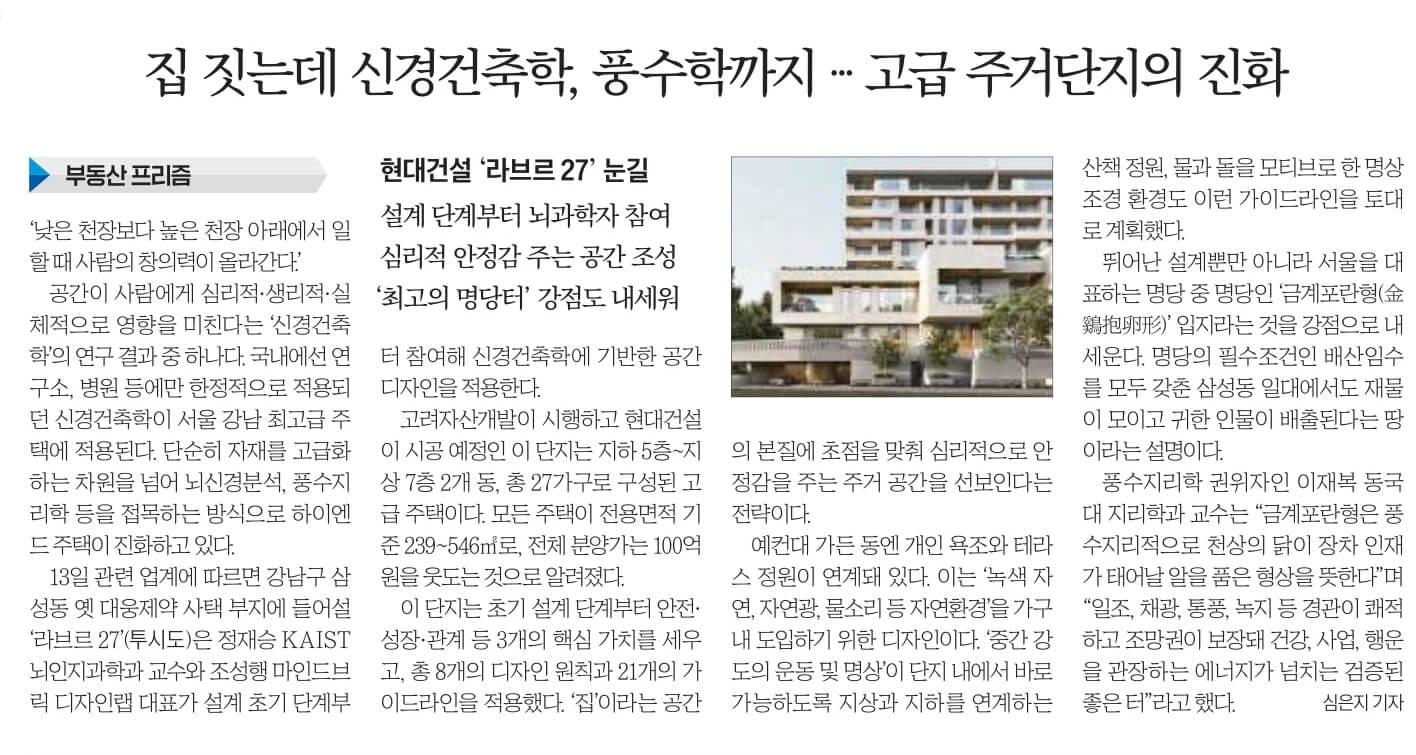 6월 14일 수요일 신문스크랩12