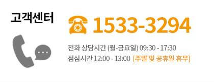 스텐팟_고객센터