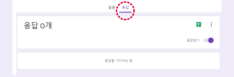 구글 설문지(구글 폼) 만드는 방법