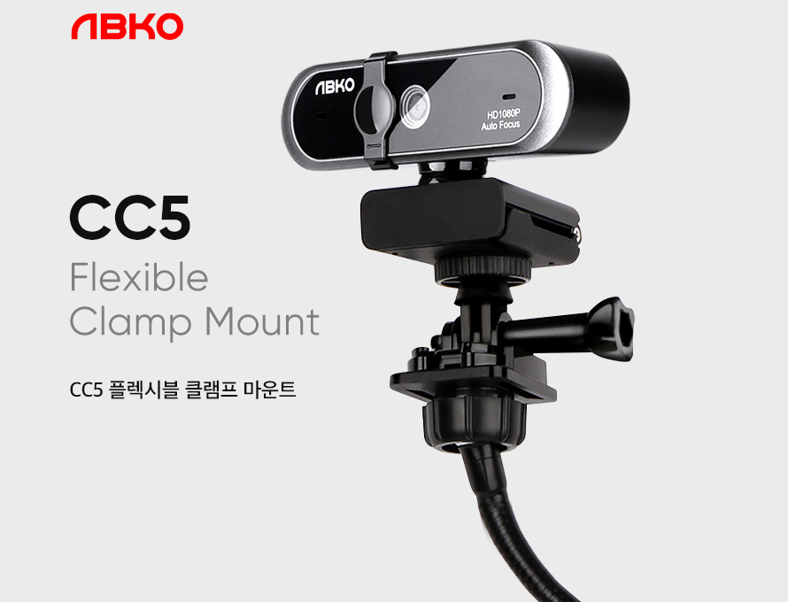 ABKO CC5 유연한 클램프 마운트