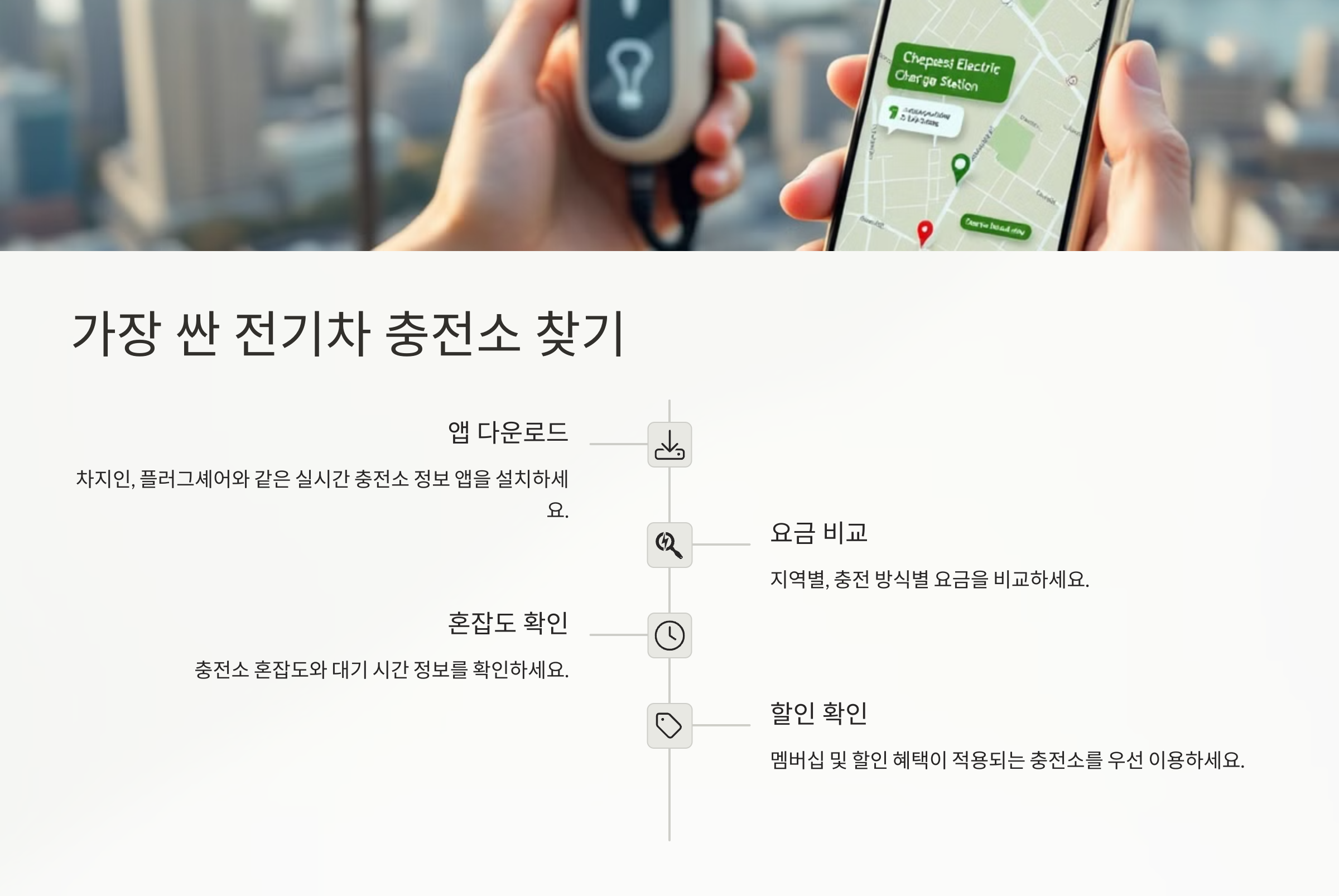 충전소 찾기