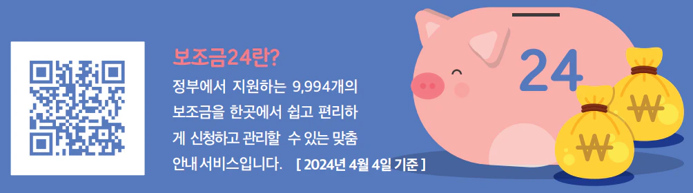 전국민 민생회복 지원금 25만원 (신청방법)