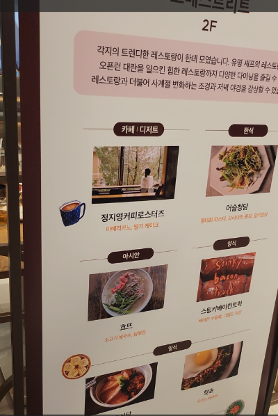 호호식당수원스타필드