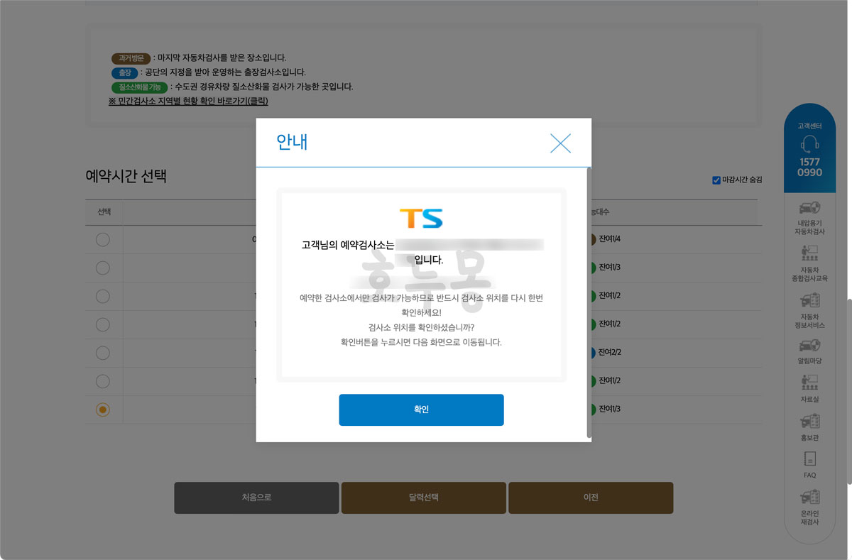 예약 안내