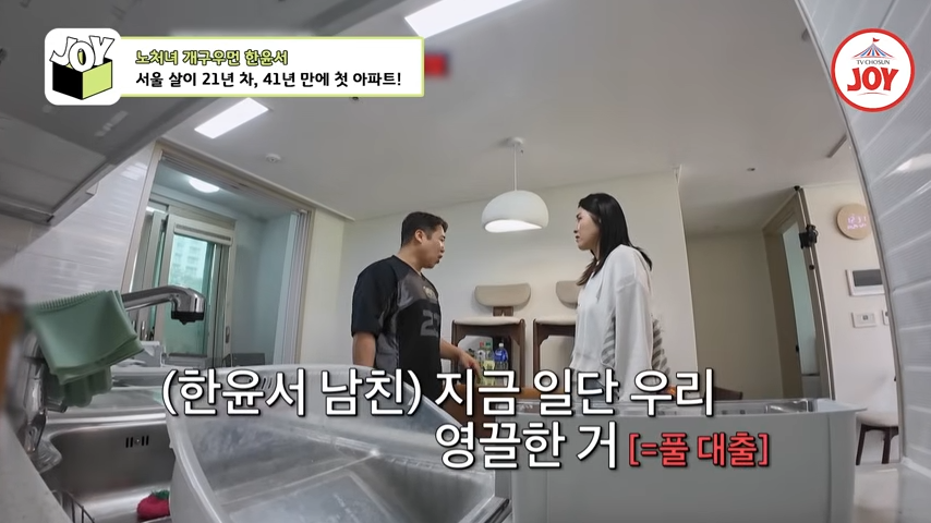 한윤서와 예비신랑 관련 이미지