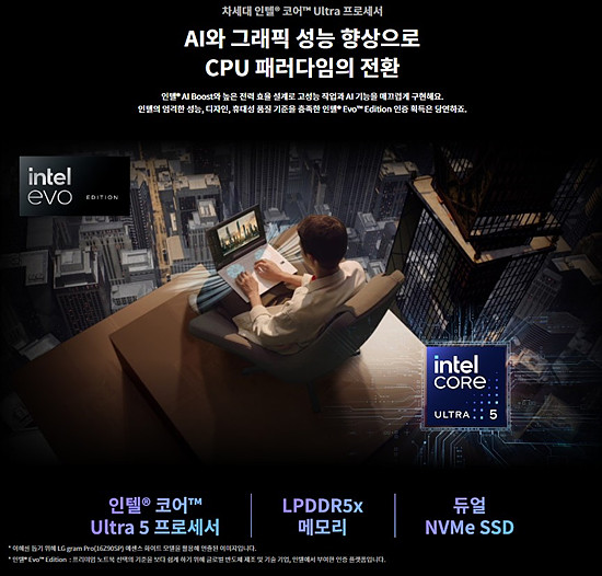 업그레이드 AI CPU