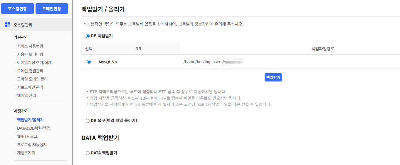 HTTPS 전환 필요로 라이믹스 업그레이션을 검토하는 상황 (카페24/MySQL 5.x 환경)