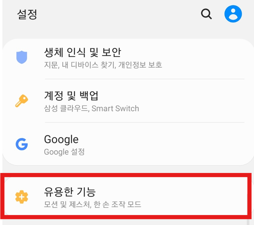방법 2: 유용한 기능 메뉴 찾기