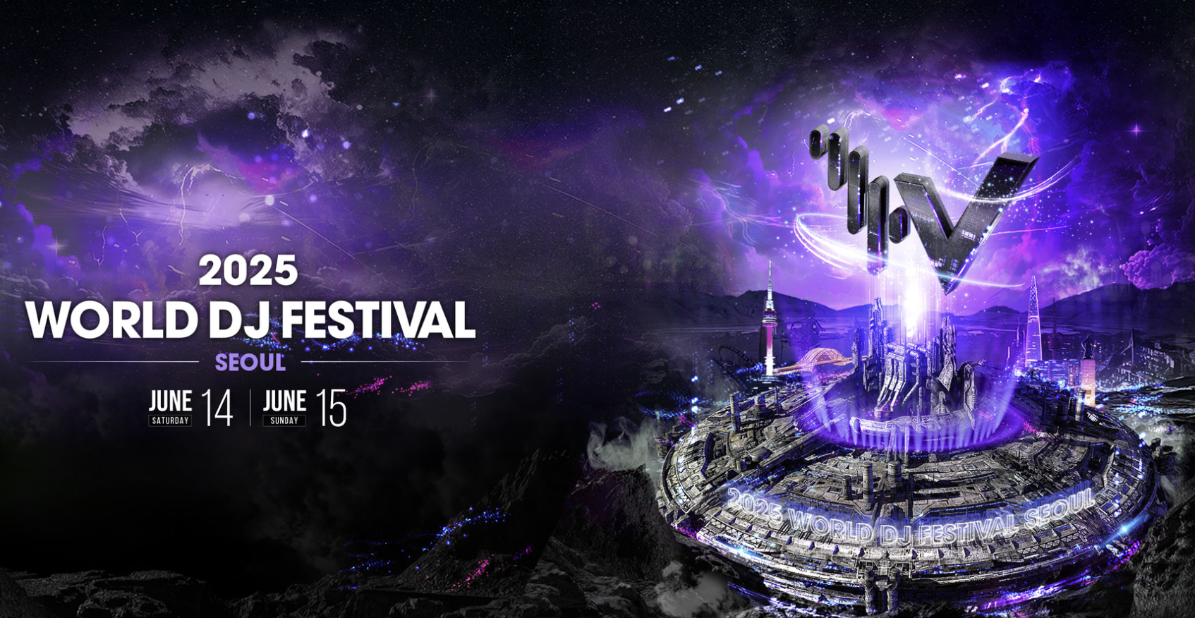 2025 월드 디제이 페스티벌