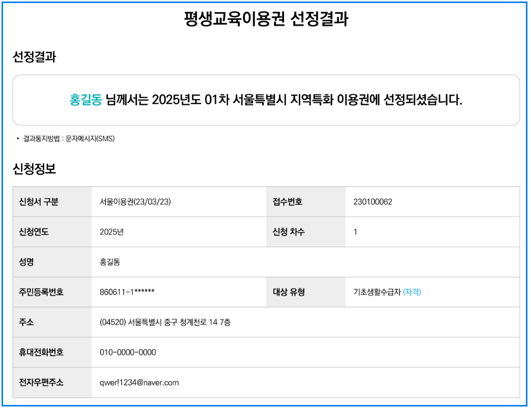 자기계발 지원금 35만원 받는 방법