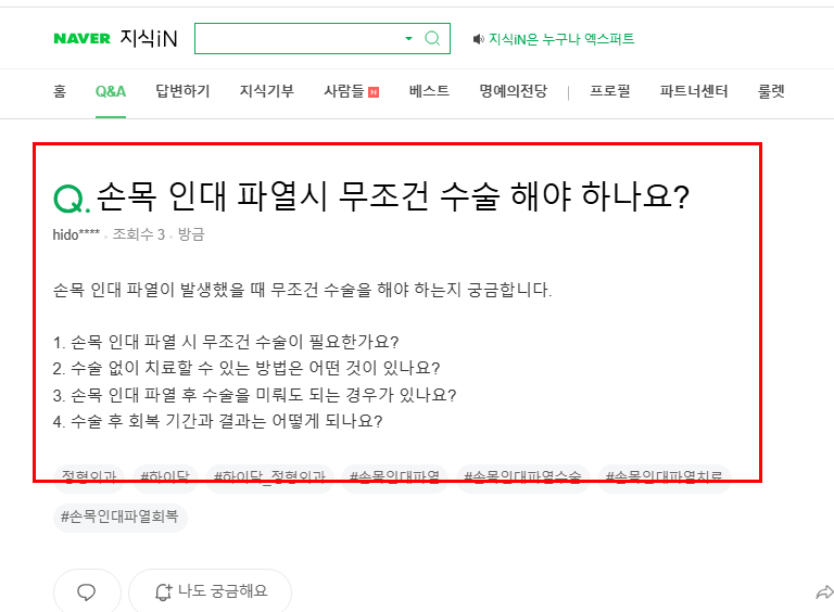 손목 인대 파열 관련 질문 지식인