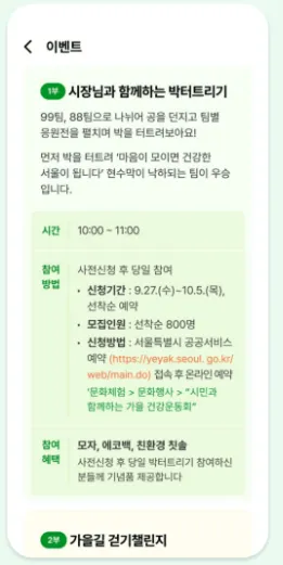 손목닥터 9988 신청 및 이벤트