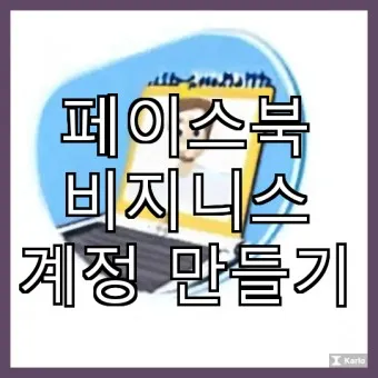 페이스북 탈퇴하는 방법 메신저 계정찾기 사람찾기_24