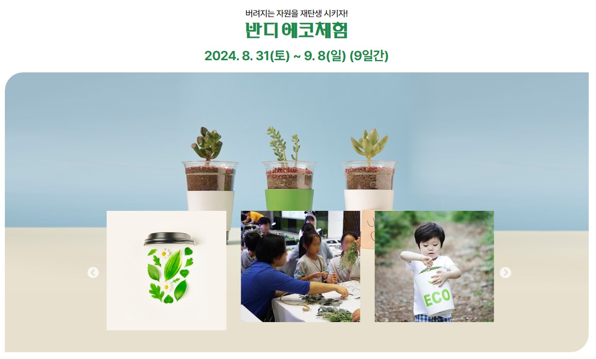 2024 무주 반딧불 축제 일정, 체험프로그램 예약 방법, 주차장