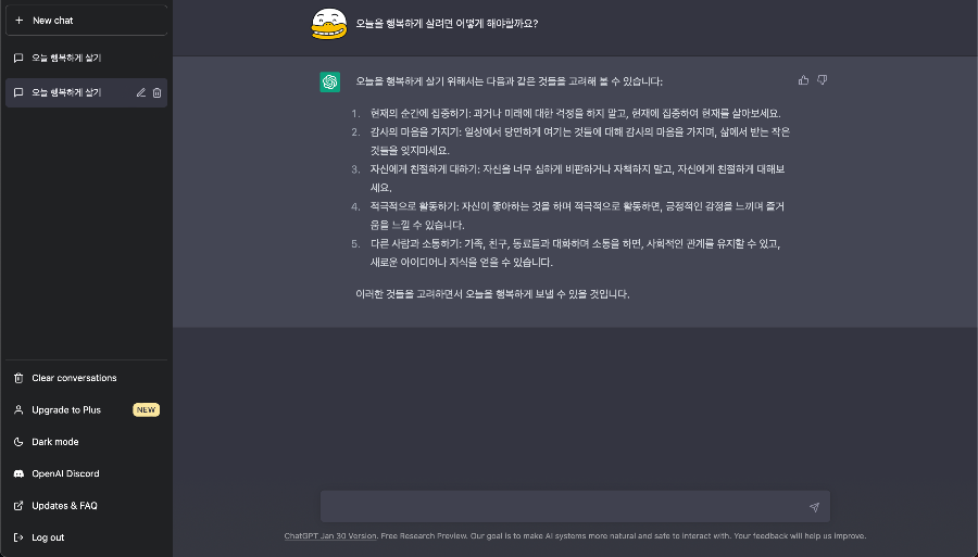 ChatGPT