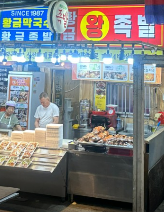 서울신당 중앙시장 힘내라떡튀순 분식 맛집 안내 