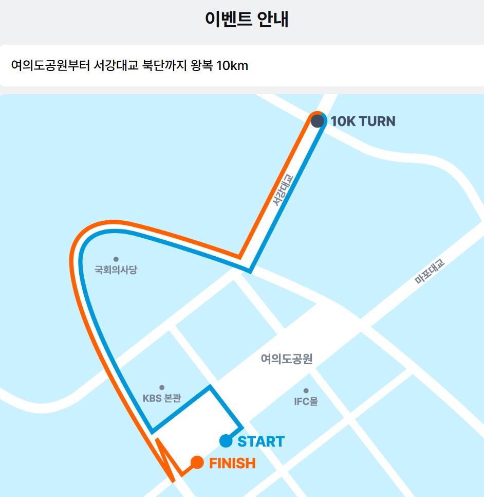 무한도전 런 위드 쿠팡플레이 마라톤 참가 신청