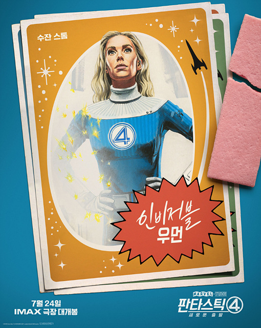 판타스틱4 쿠키영상 해석 후기 줄거리