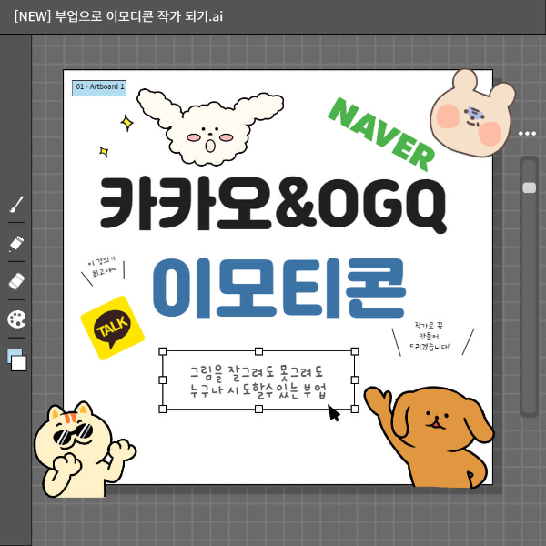 디지털노마드재택부업